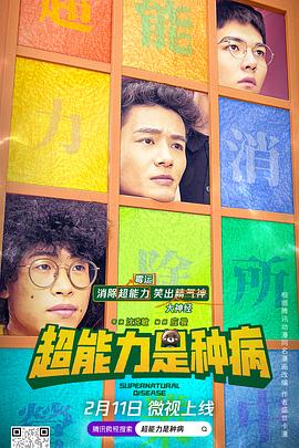 我爸的学生都是大佬 封面图