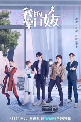 老公输光全部家产，我让他继续 封面图