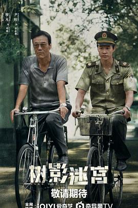 少女佳禾 封面图