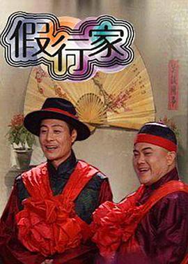 不完美受害人 封面图