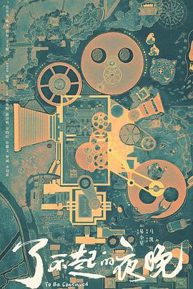 音乐缘计划2 封面图