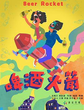 爱的守护2016国语 封面图