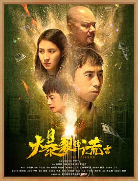 万渣朝凰第四季 封面图