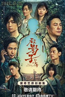 风雨天池寺 封面图